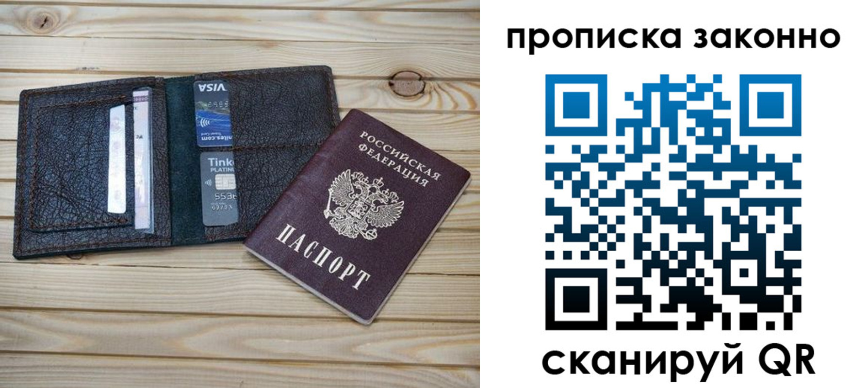 временная регистрация собственник в Пласте