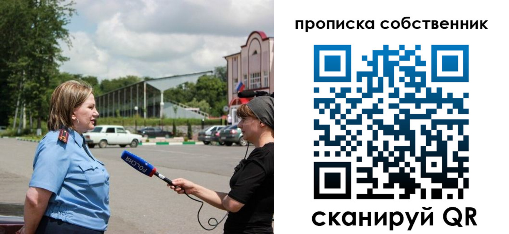 прописка штамп в Пласте